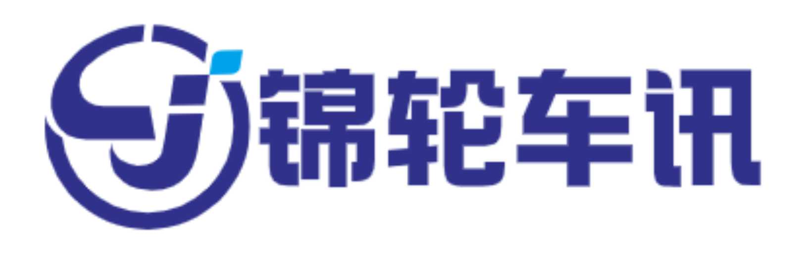 欢迎访问锦轮车讯